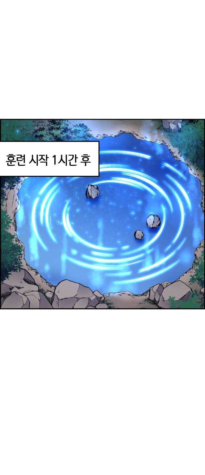 강남도깨비 39화 17