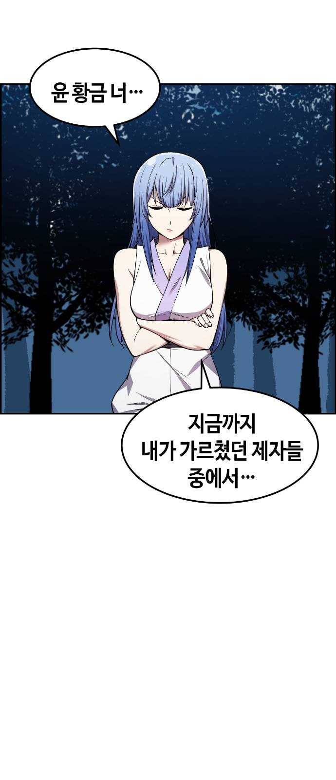 강남도깨비 39화 18
