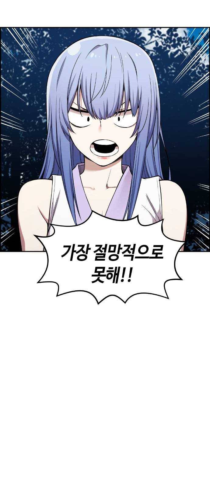 강남도깨비 39화 19