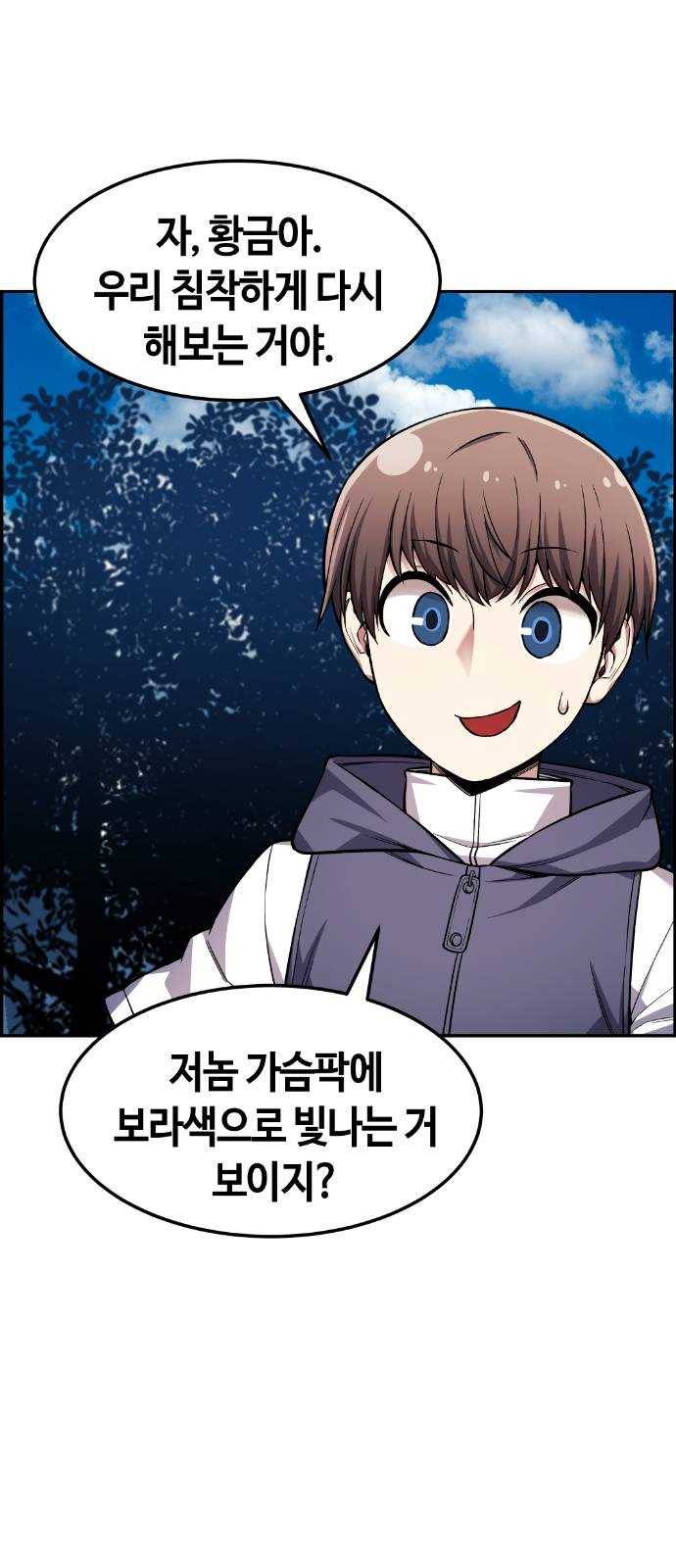 강남도깨비 39화 22