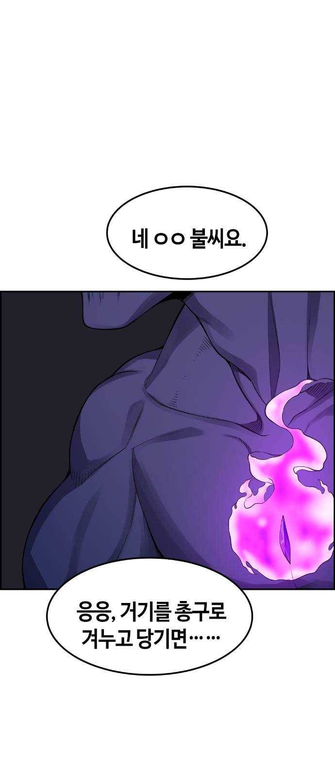 강남도깨비 39화 23