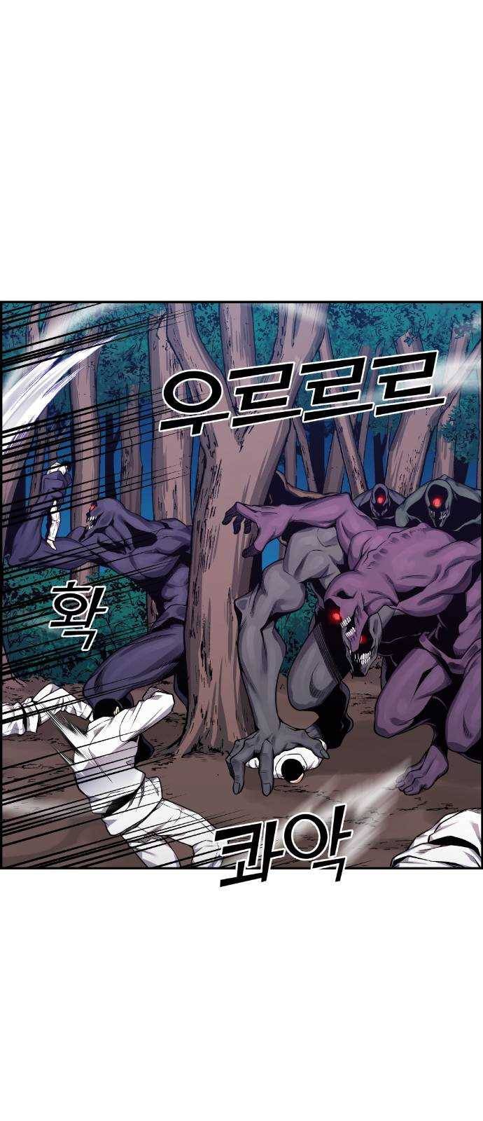 강남도깨비 49화 1