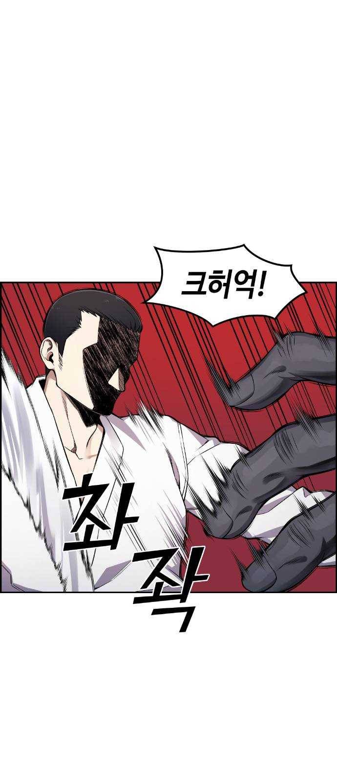 강남도깨비 49화 2