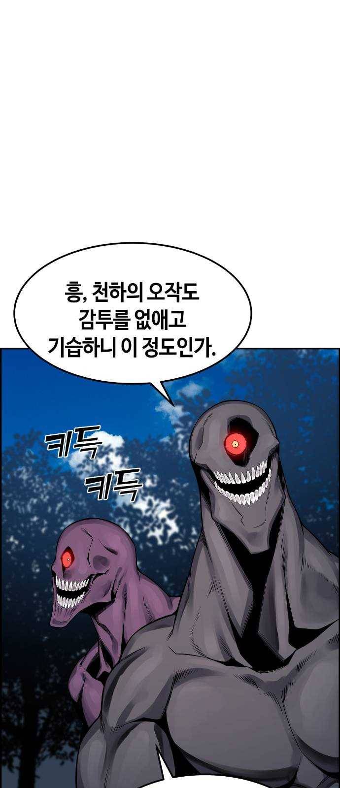 강남도깨비 49화 3