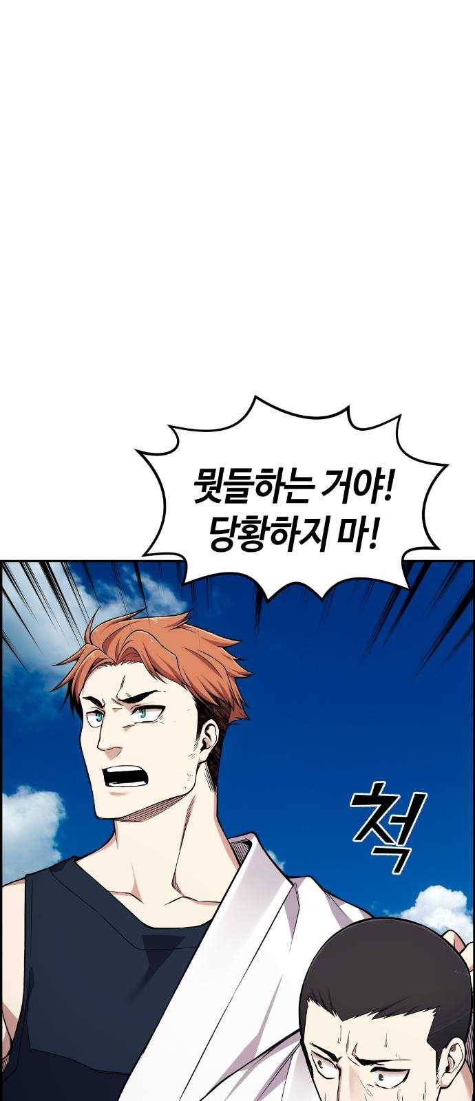 강남도깨비 49화 7