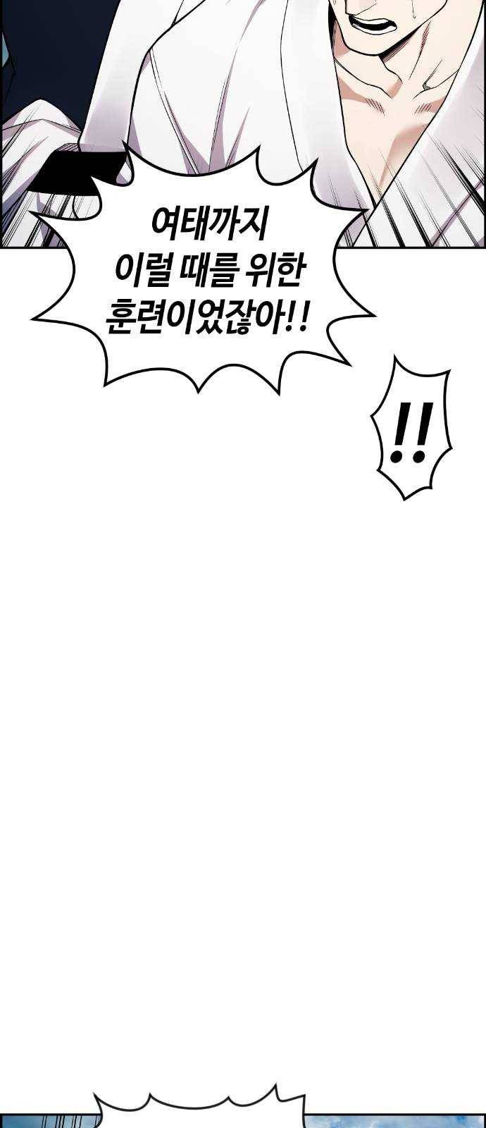 강남도깨비 49화 8