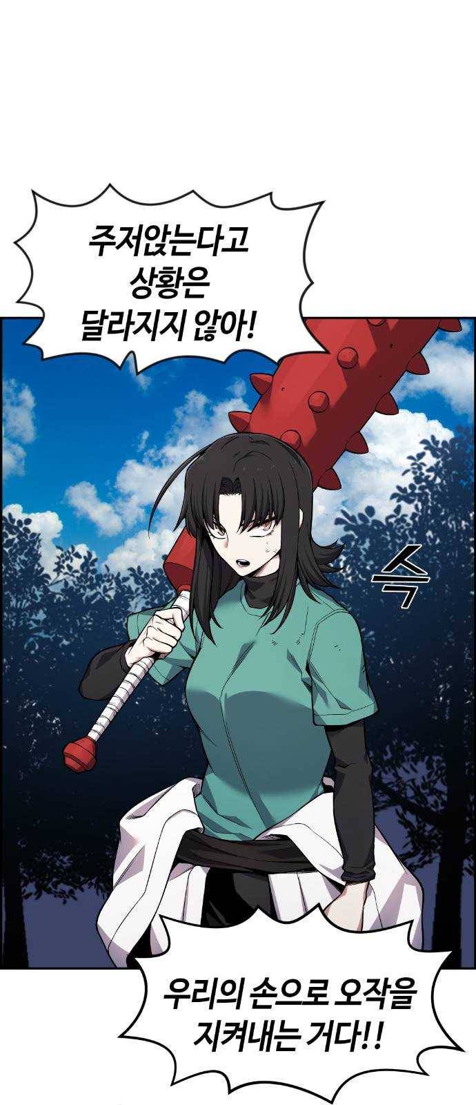 강남도깨비 49화 10