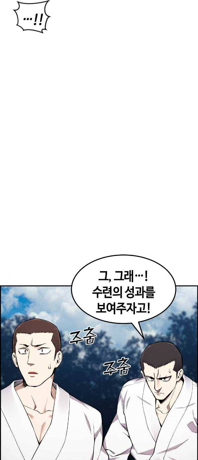 강남도깨비 49화 11