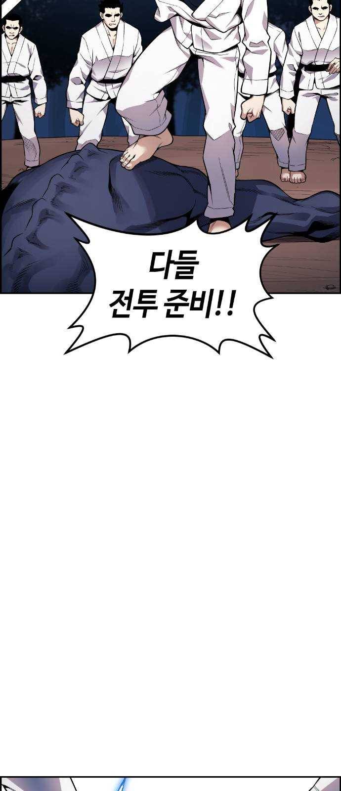 강남도깨비 49화 13