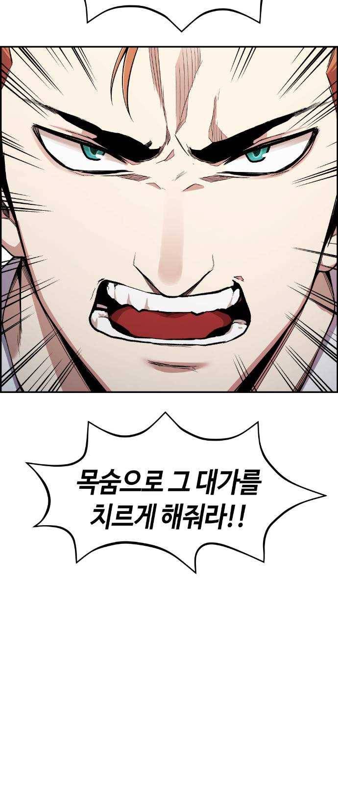 강남도깨비 49화 15