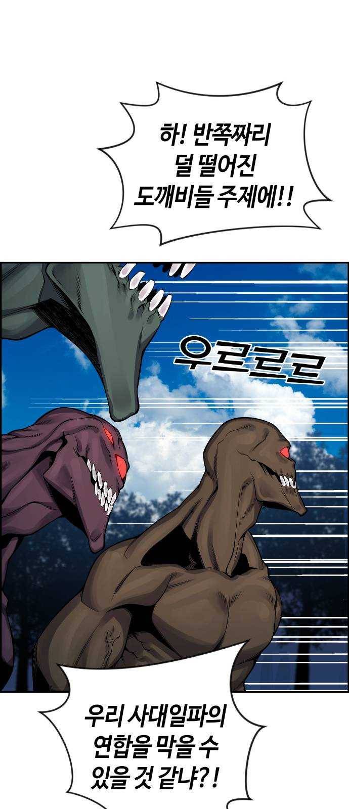 강남도깨비 49화 17