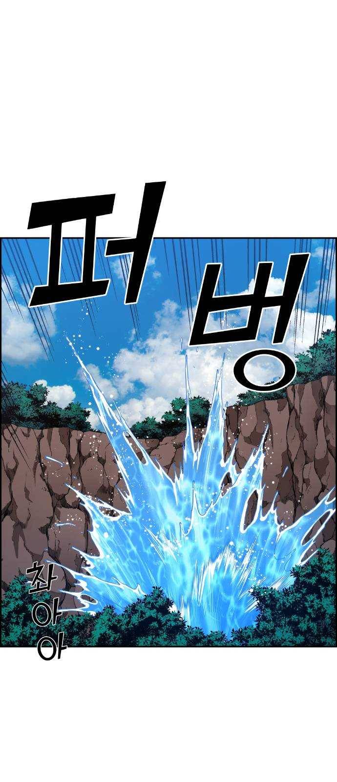 강남도깨비 59화 1