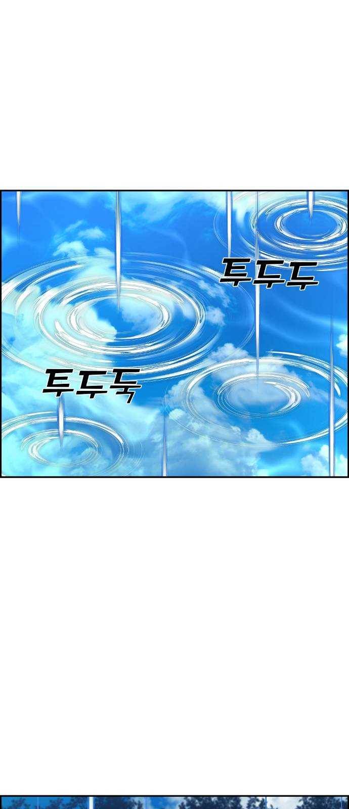 강남도깨비 59화 2