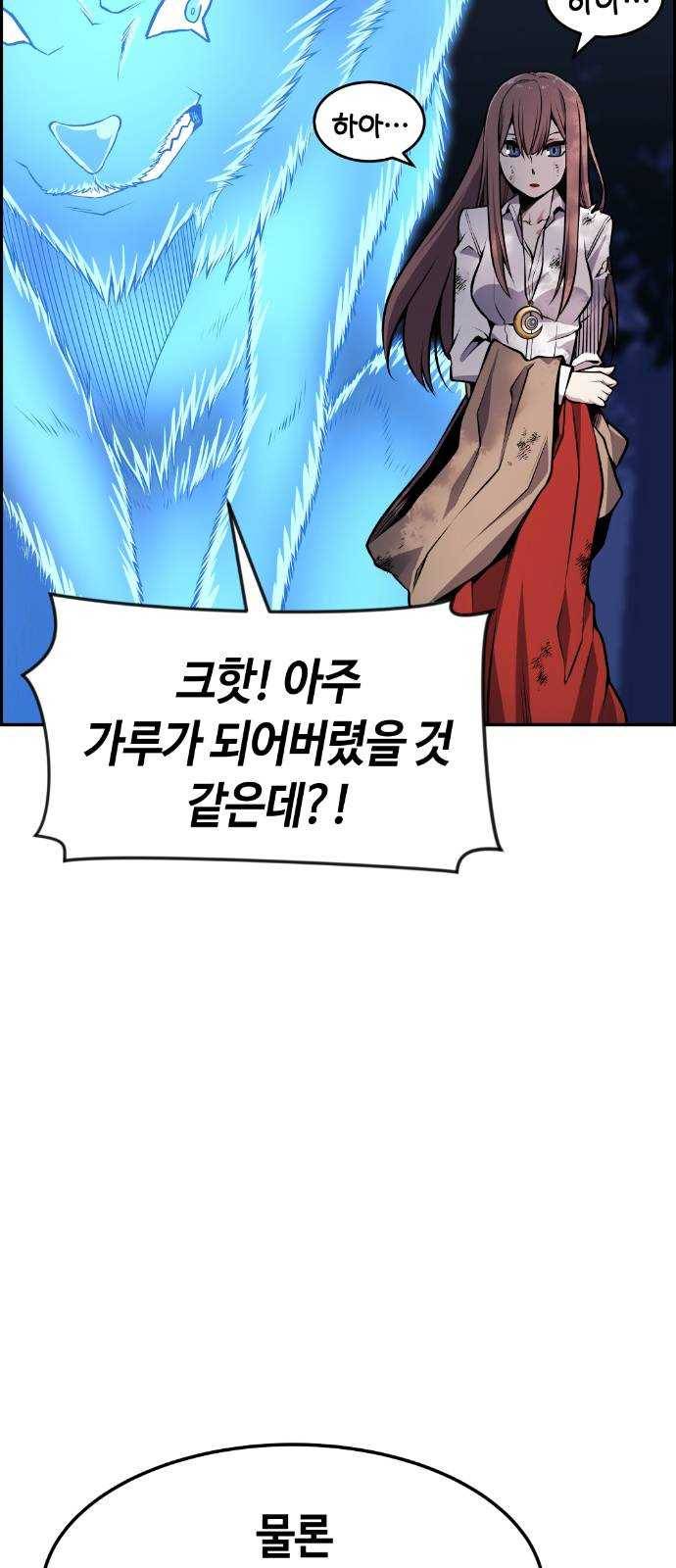 강남도깨비 59화 4