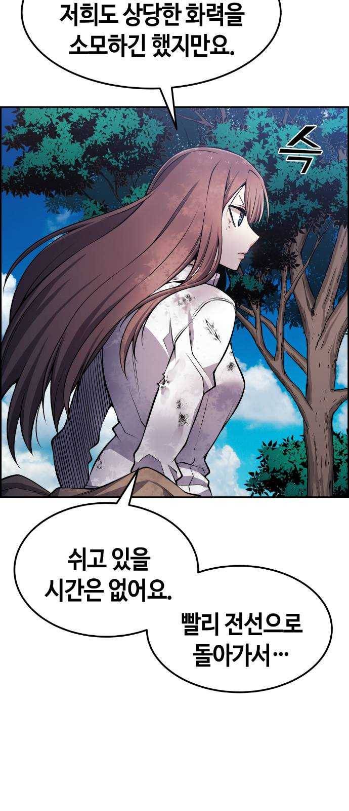 강남도깨비 59화 5