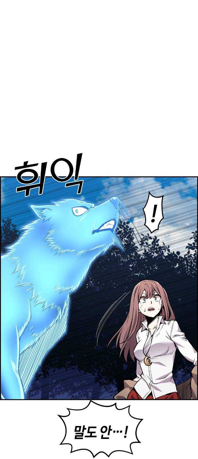 강남도깨비 59화 8