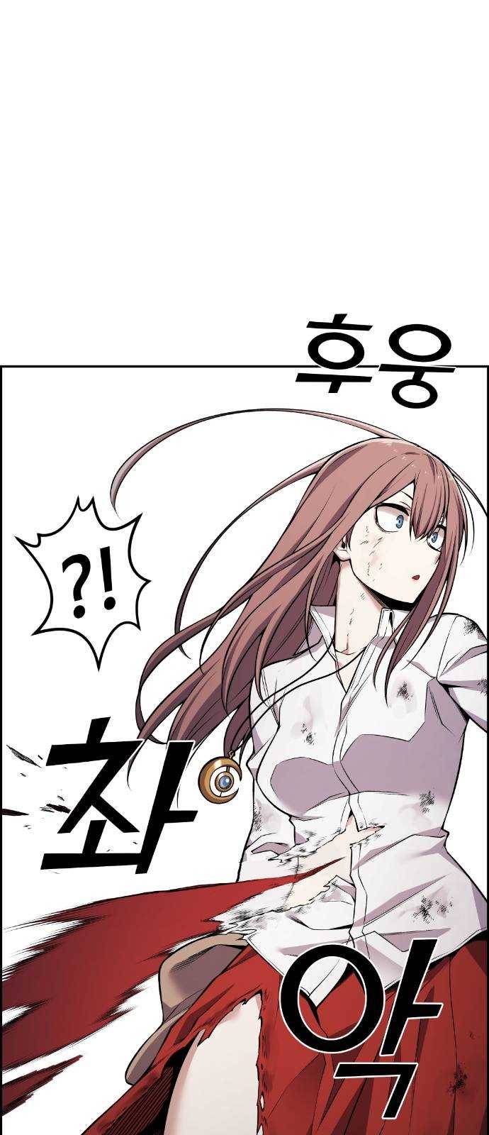 강남도깨비 59화 10