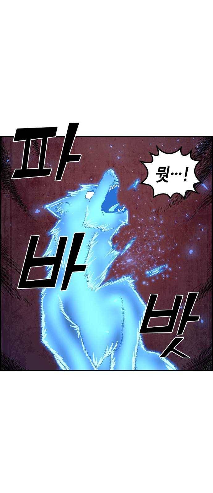 강남도깨비 59화 13