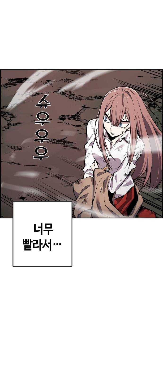강남도깨비 59화 14