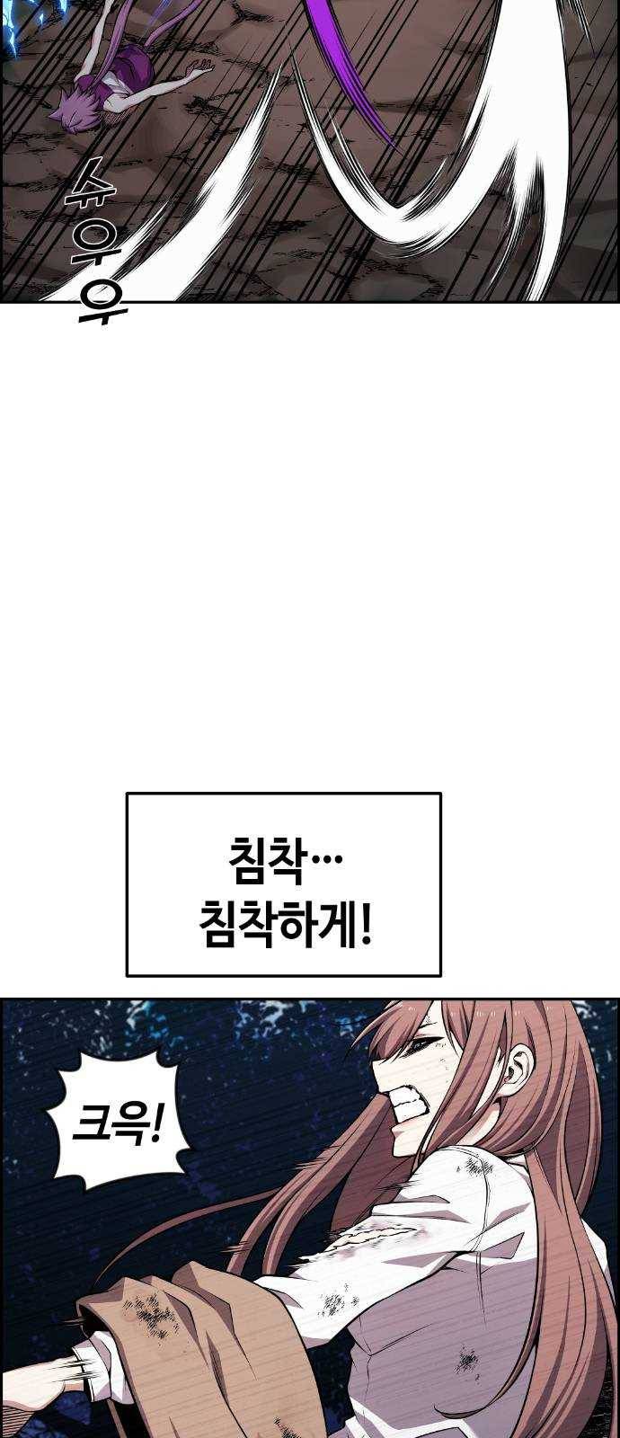 강남도깨비 59화 18