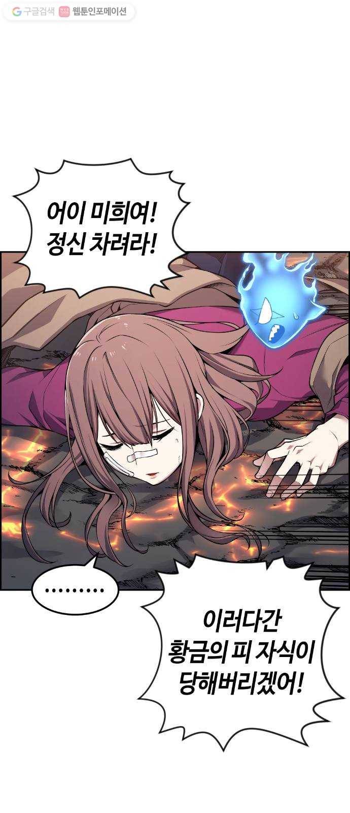 강남도깨비 69화 1