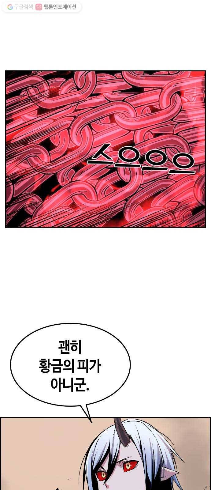 강남도깨비 69화 2
