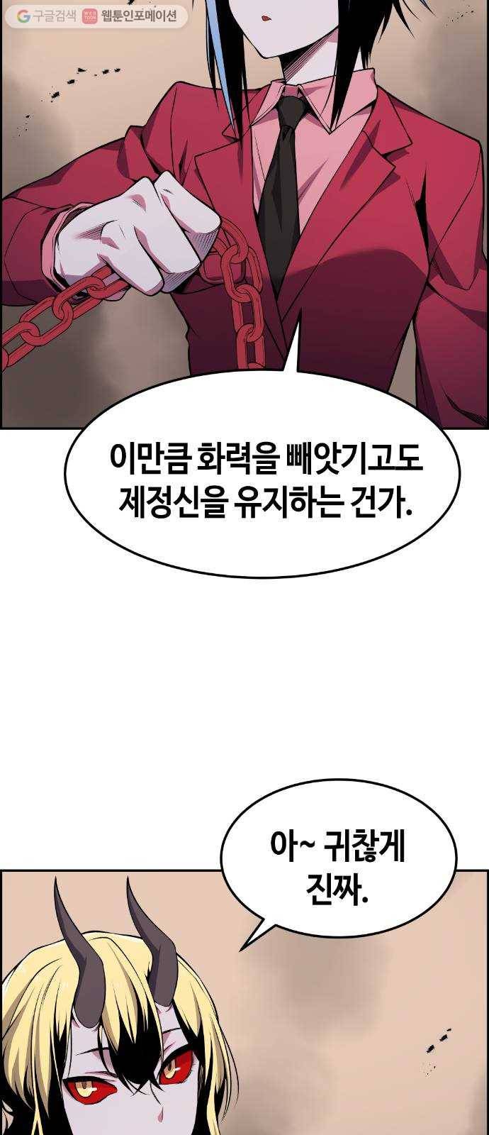 강남도깨비 69화 3