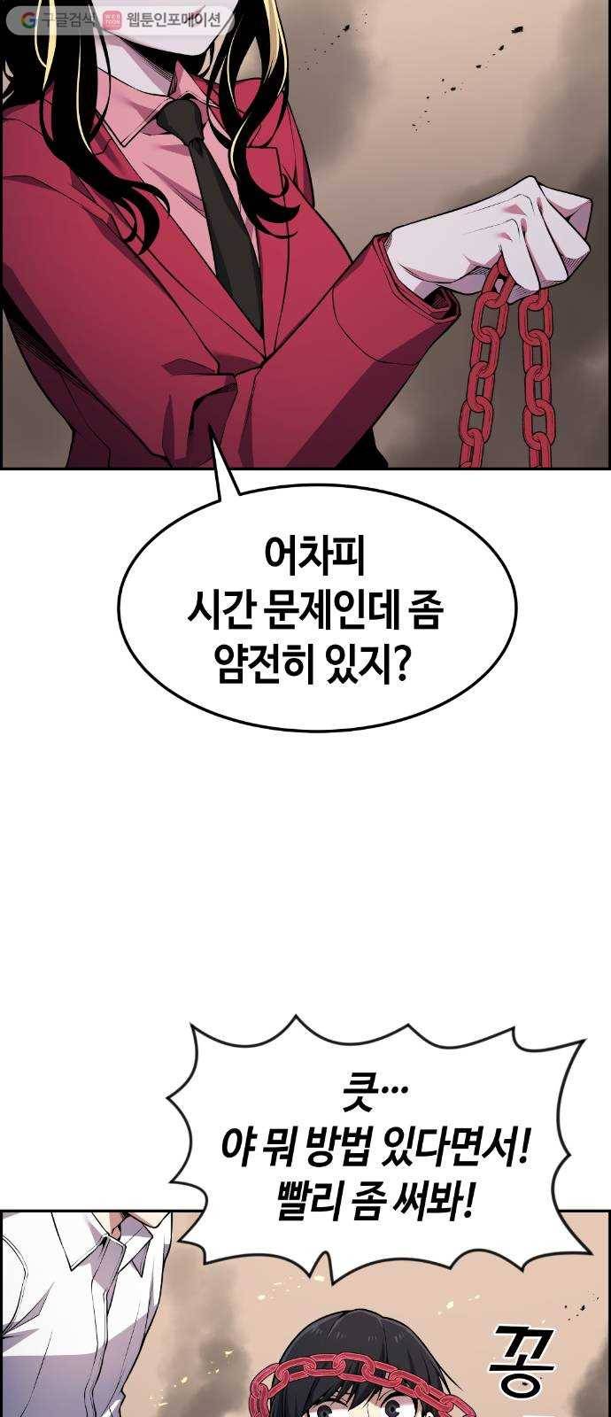 강남도깨비 69화 4