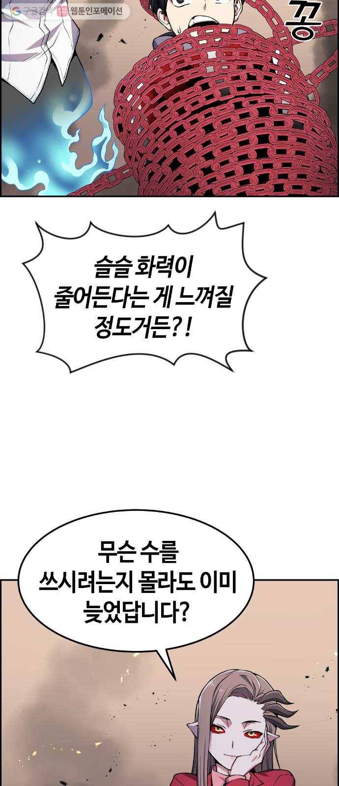 강남도깨비 69화 5