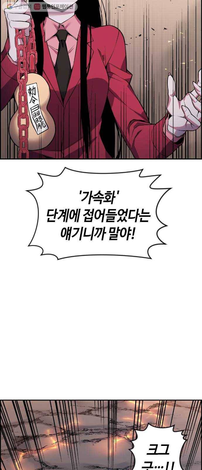 강남도깨비 69화 7