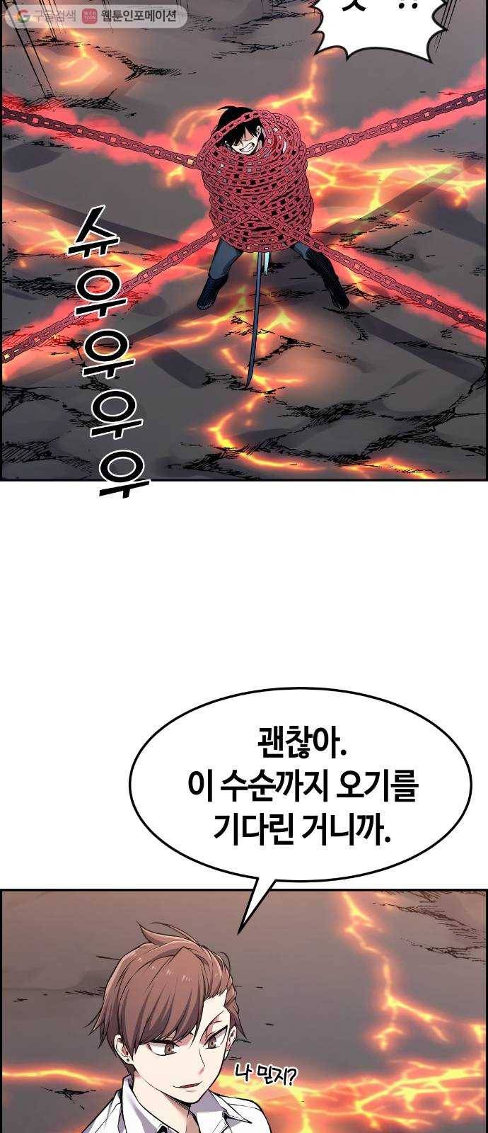 강남도깨비 69화 8