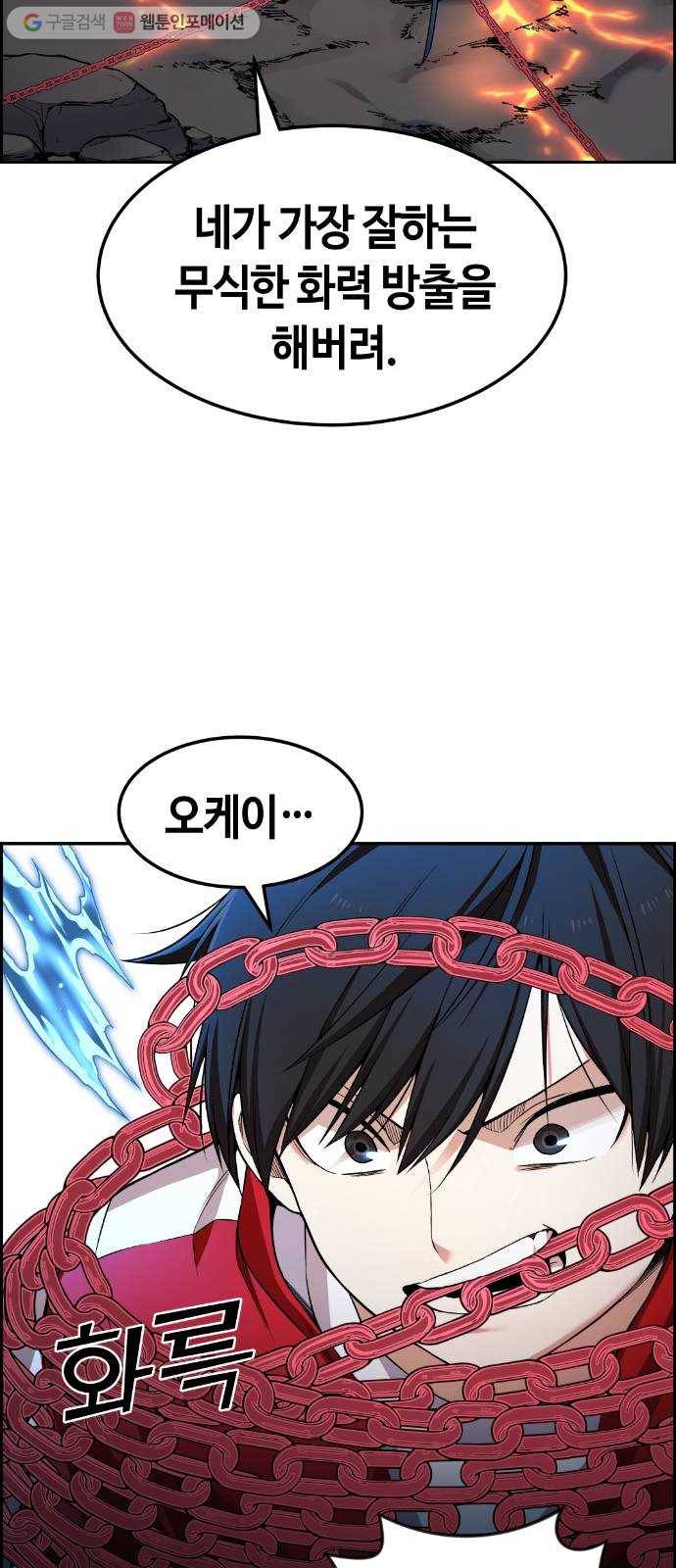 강남도깨비 69화 10