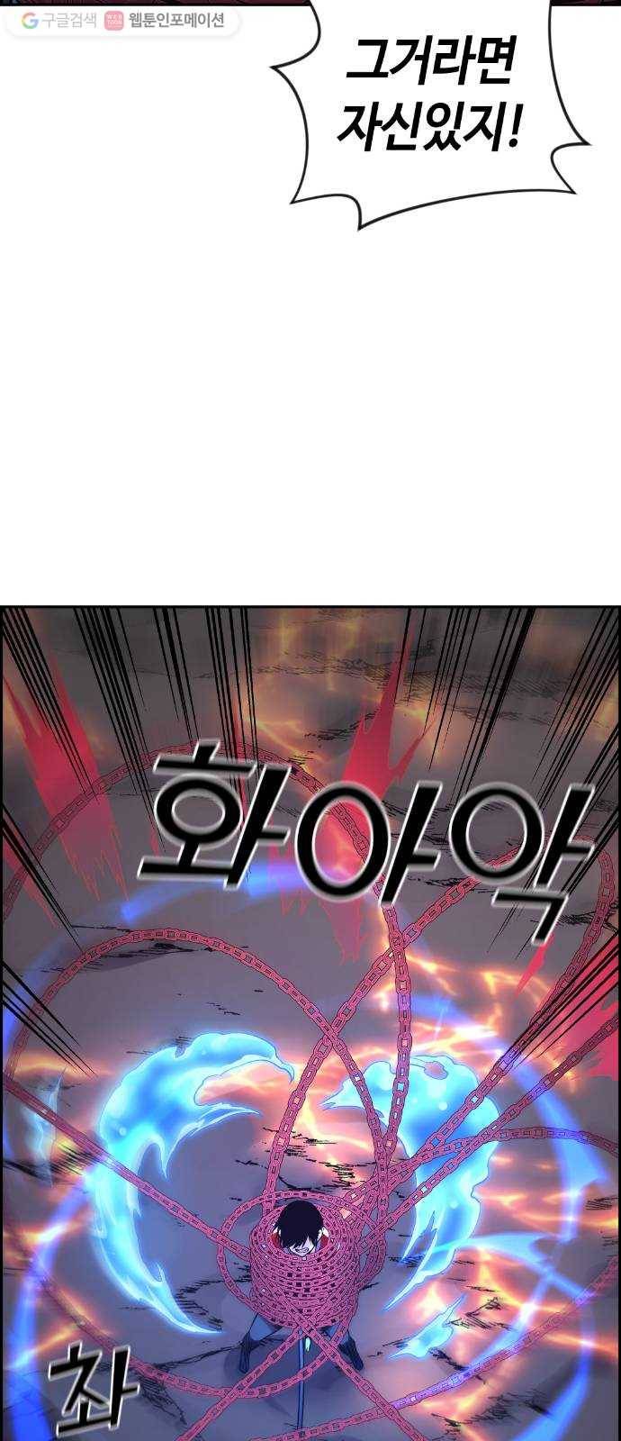 강남도깨비 69화 11