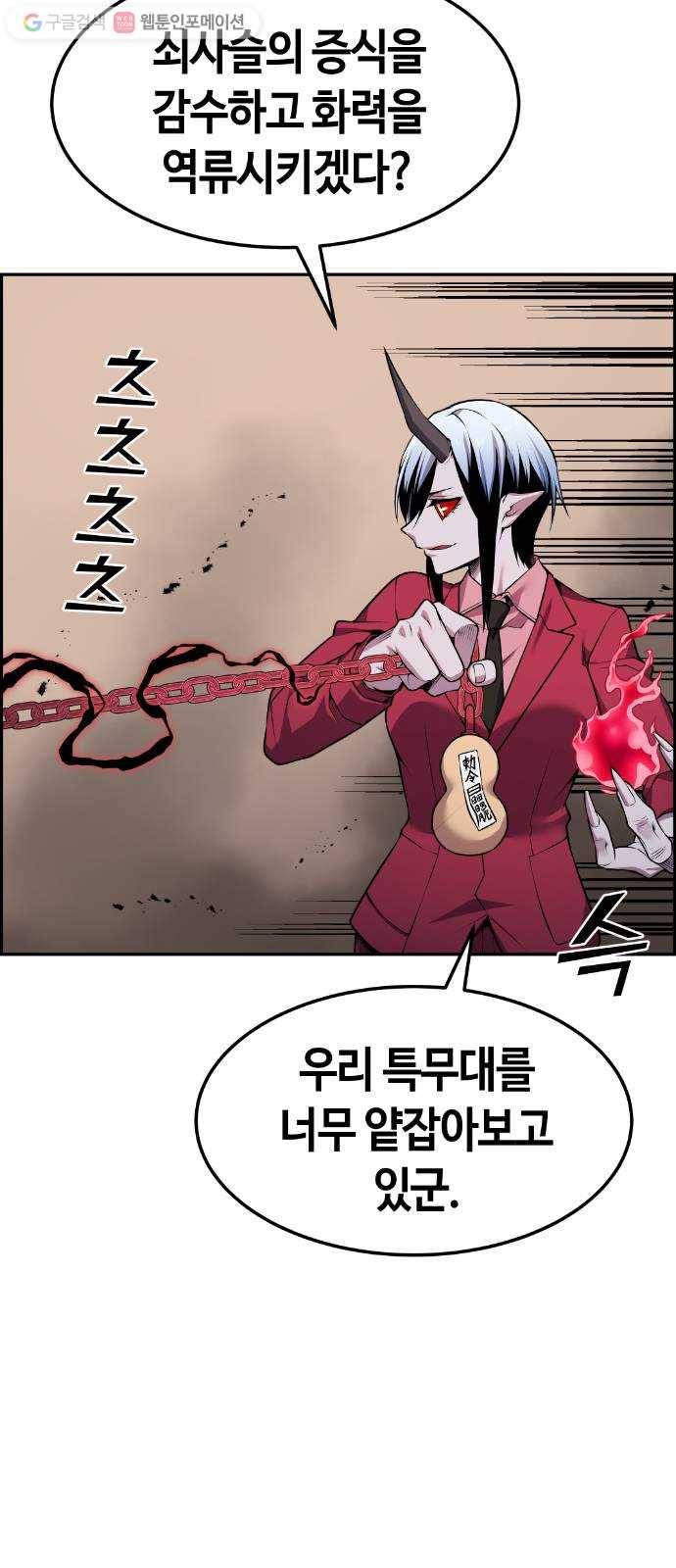 강남도깨비 69화 13
