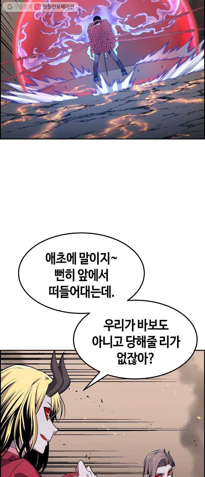 강남도깨비 69화 15