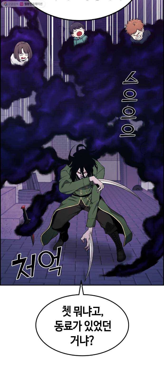 강남도깨비 79화 4