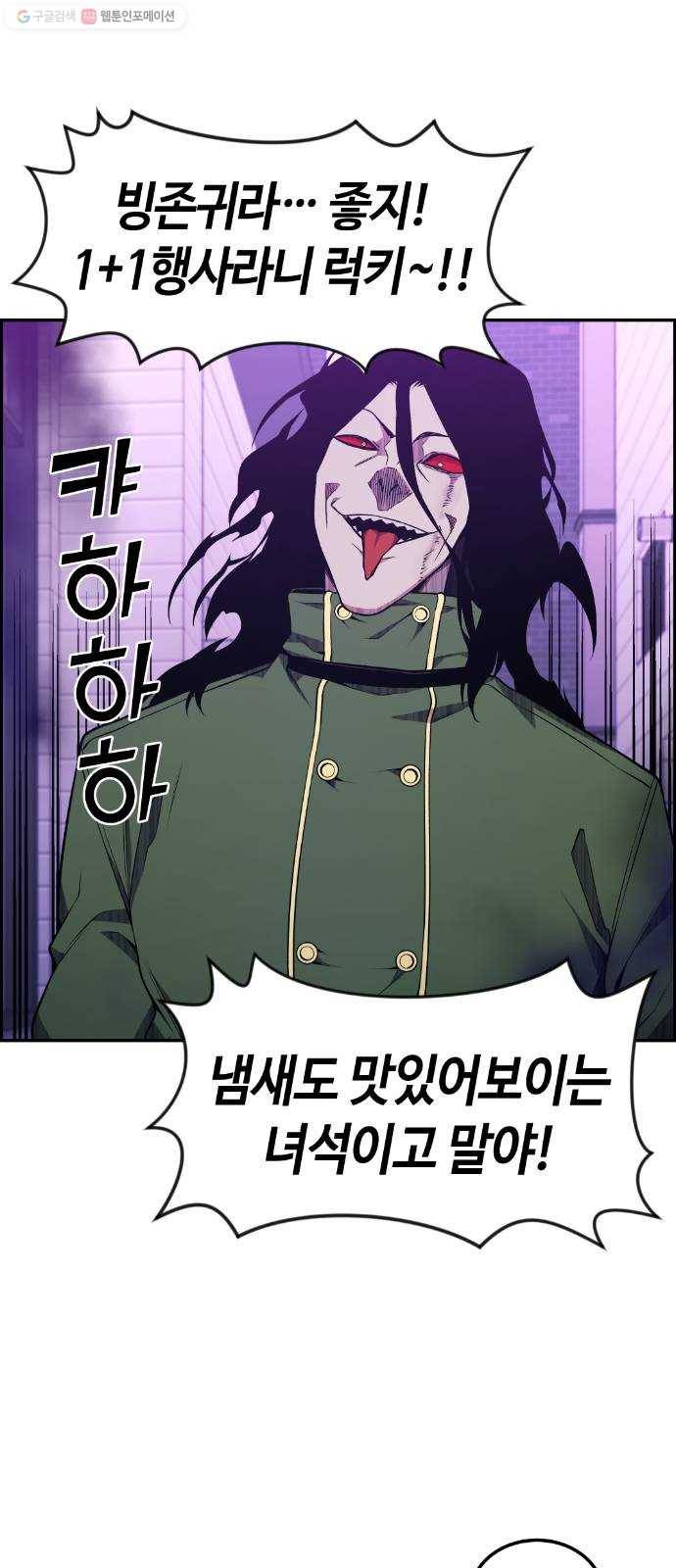 강남도깨비 79화 5