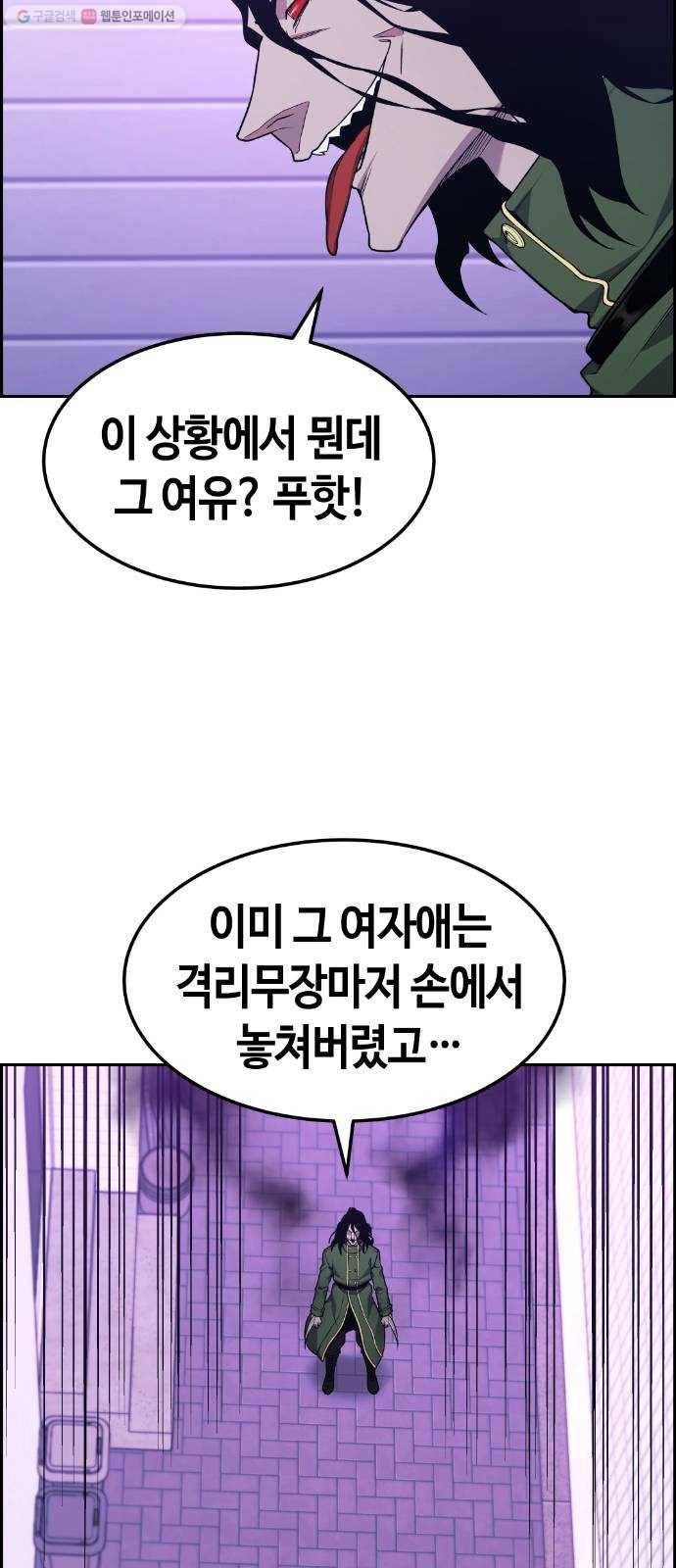 강남도깨비 79화 7