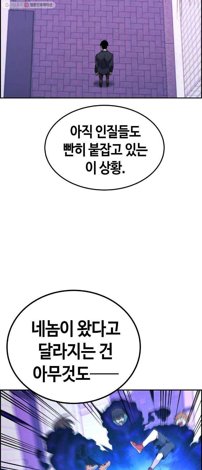 강남도깨비 79화 8