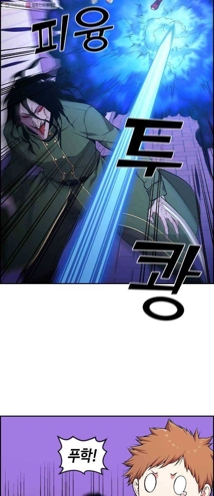 강남도깨비 79화 9