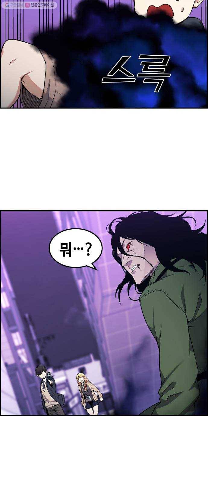 강남도깨비 79화 10