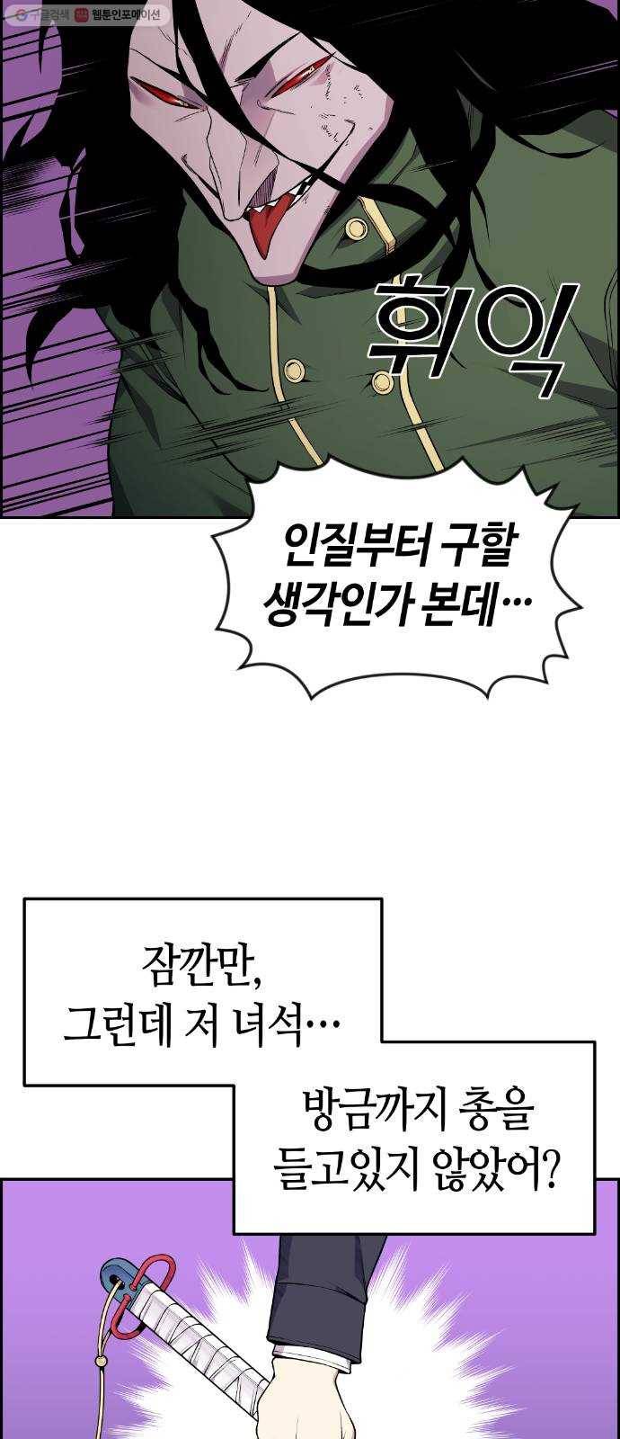 강남도깨비 79화 14