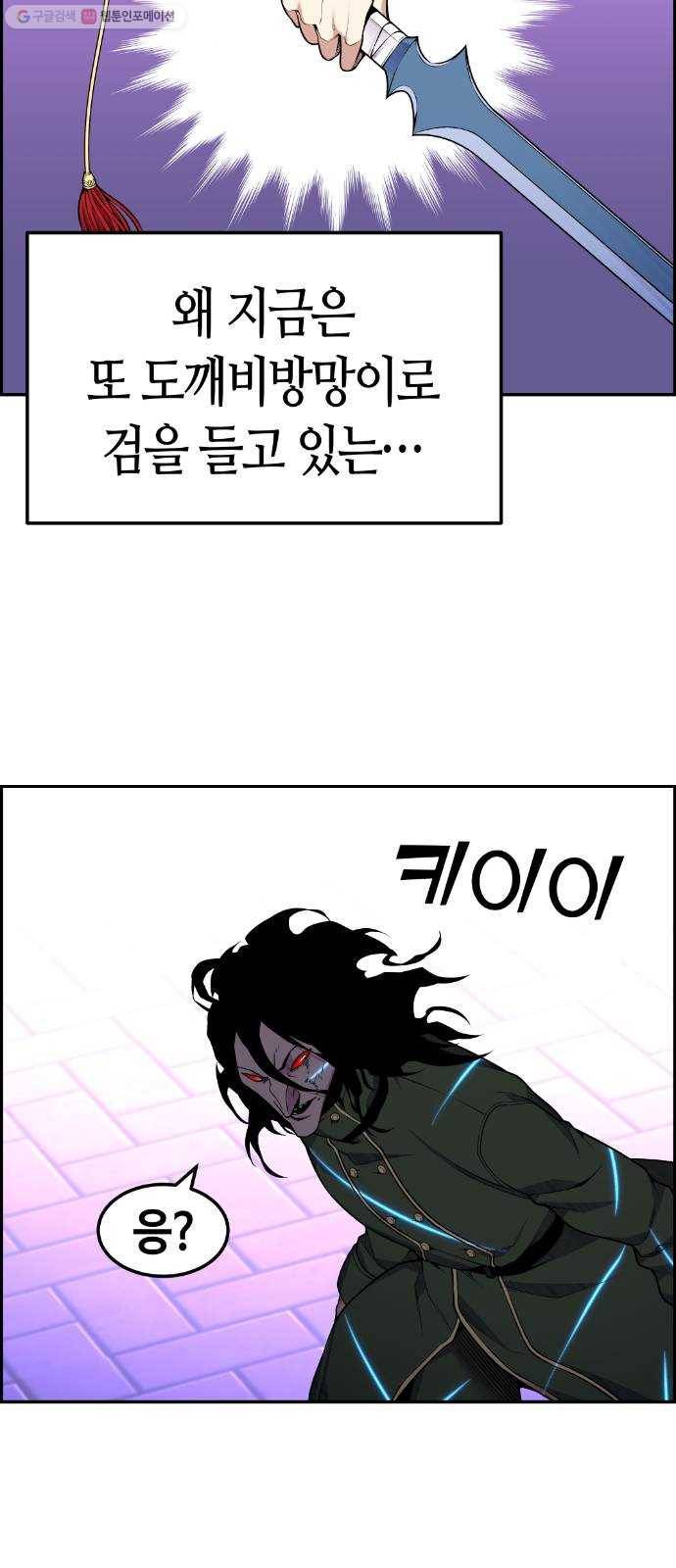 강남도깨비 79화 15