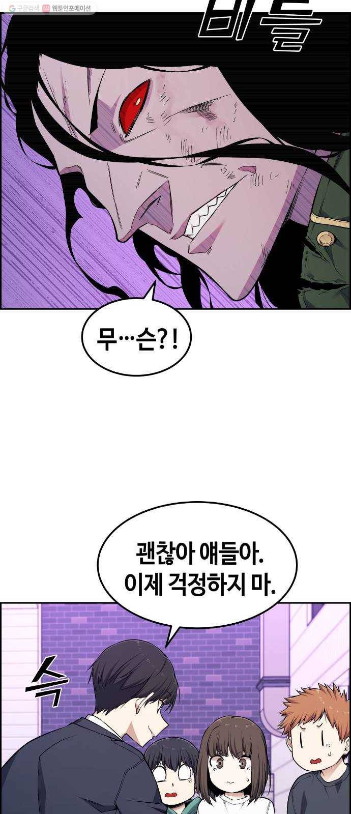 강남도깨비 79화 17