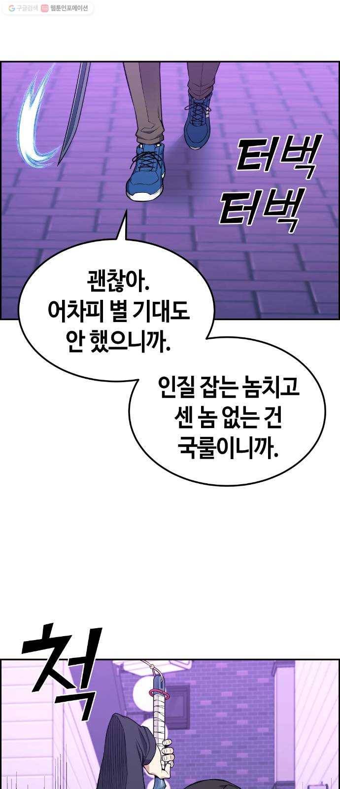강남도깨비 79화 22