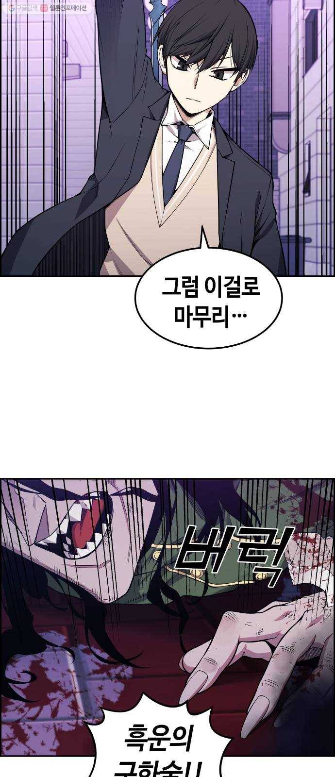 강남도깨비 79화 23