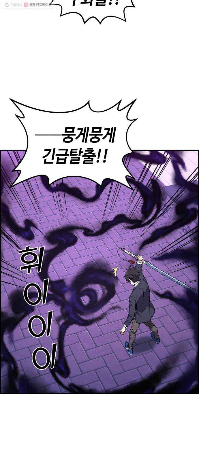 강남도깨비 79화 24