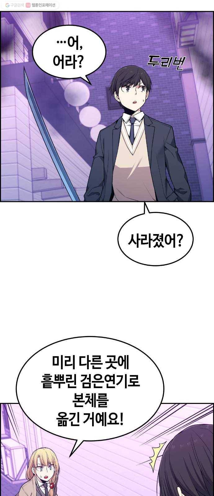 강남도깨비 79화 25