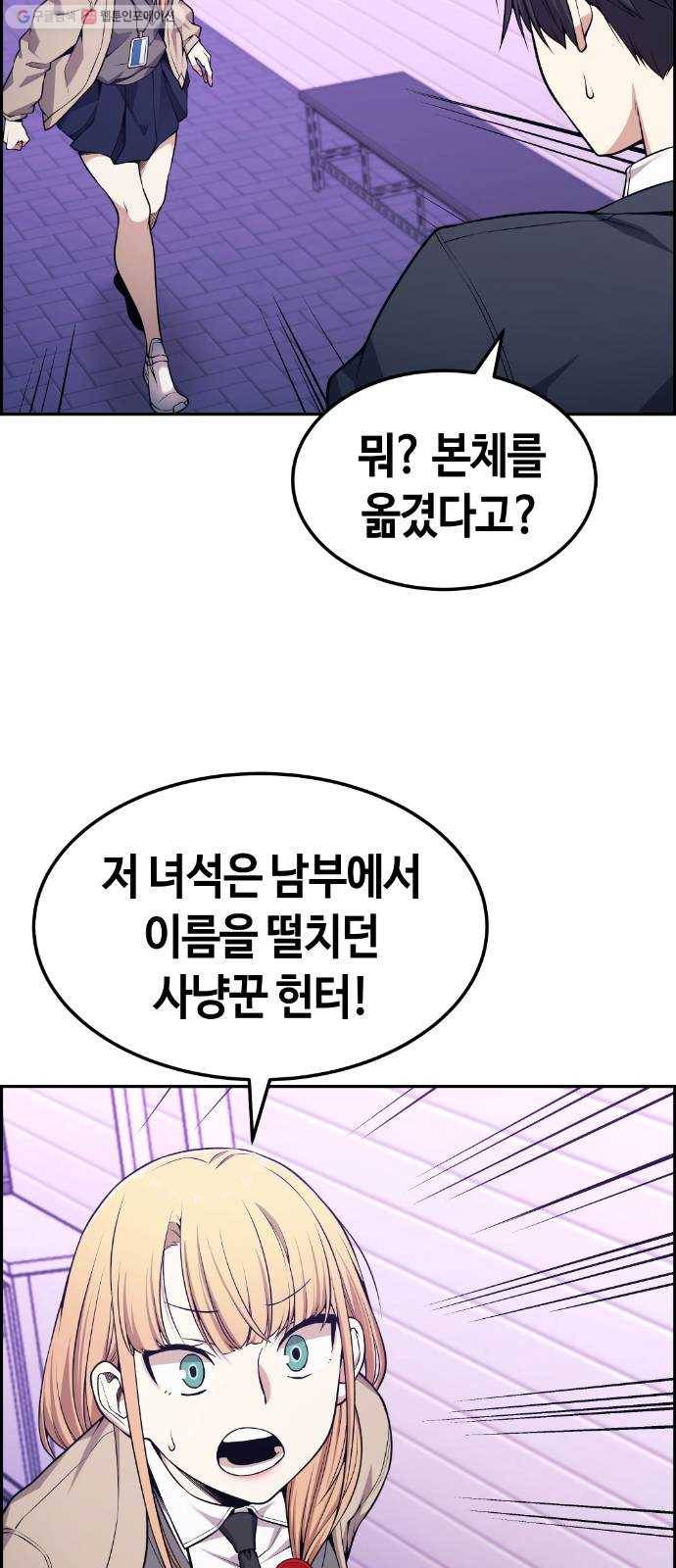 강남도깨비 79화 26