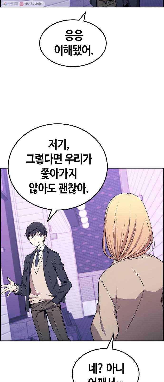 강남도깨비 79화 28